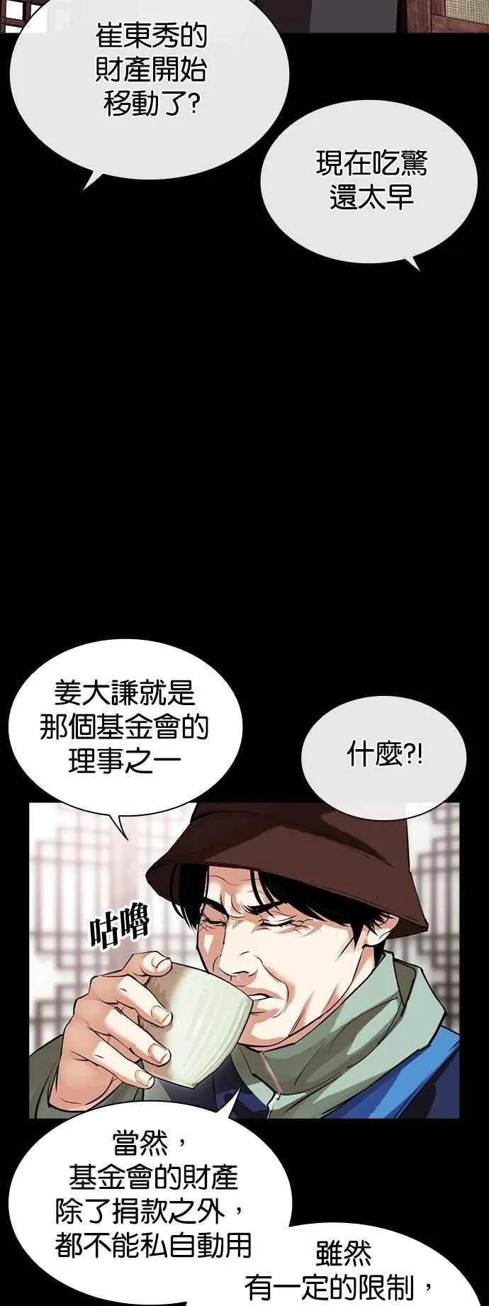 [第545话] 釜山 [15] 第22页