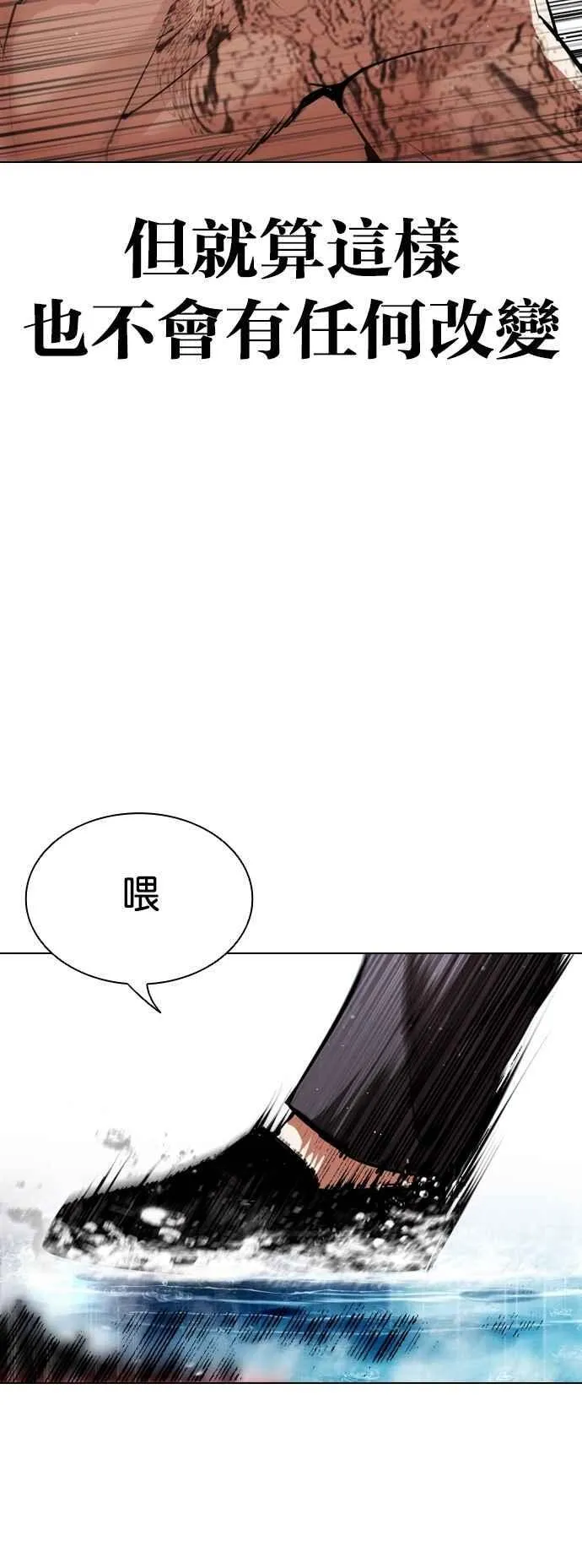[第545话] 釜山 [15] 第136页