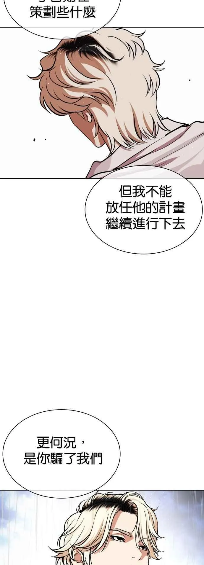 [第545话] 釜山 [15] 第127页