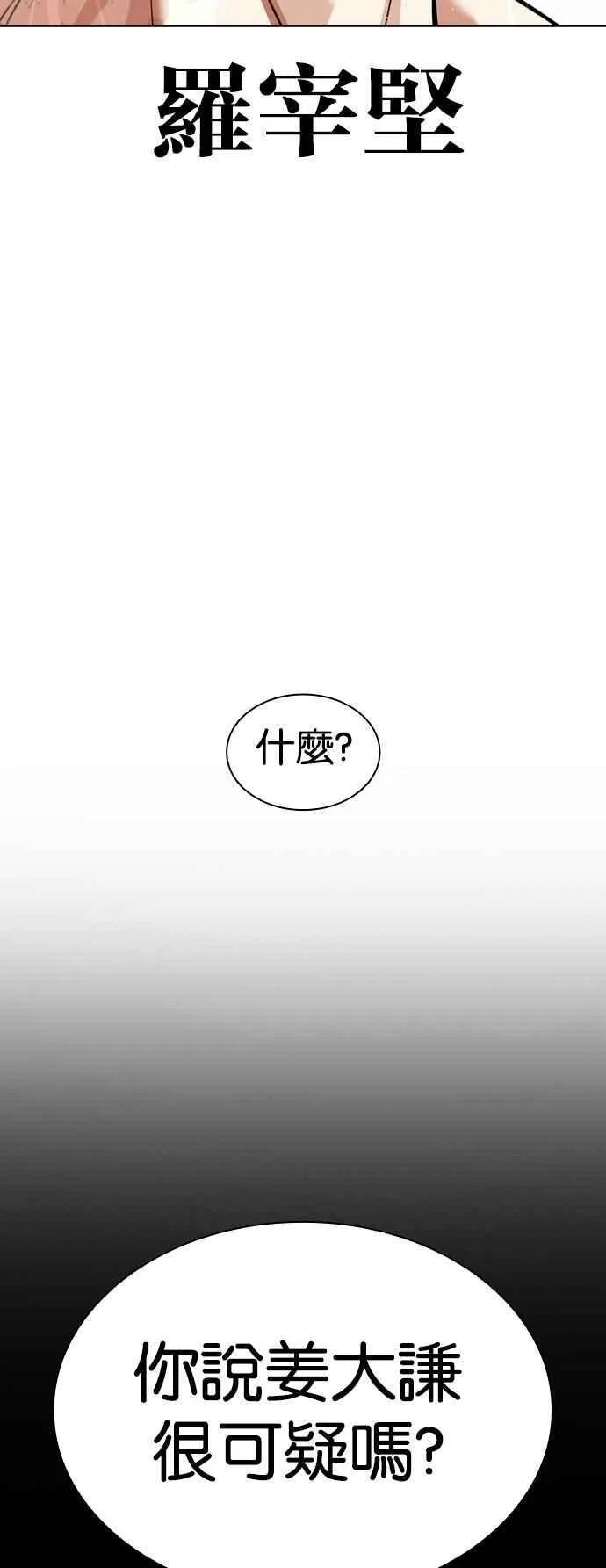 [第545话] 釜山 [15] 第8页
