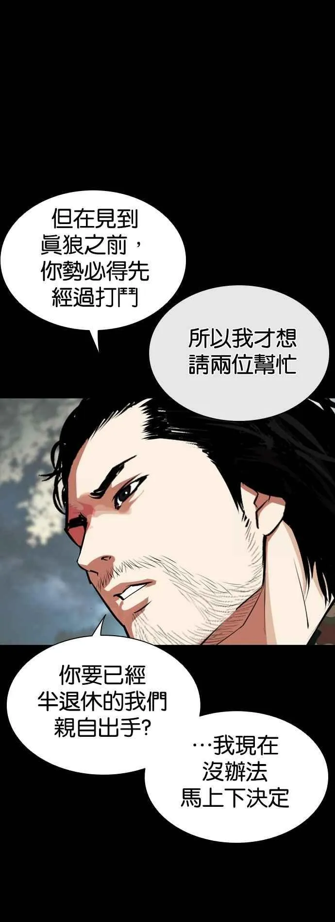 [第545话] 釜山 [15] 第42页