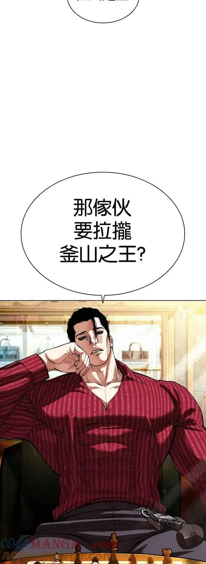 [第545话] 釜山 [15] 第97页