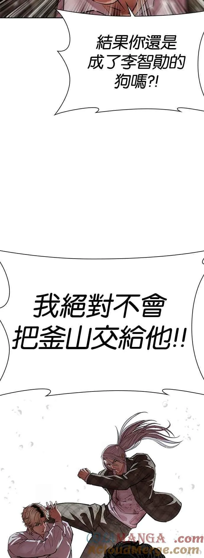 [第545话] 釜山 [15] 第81页