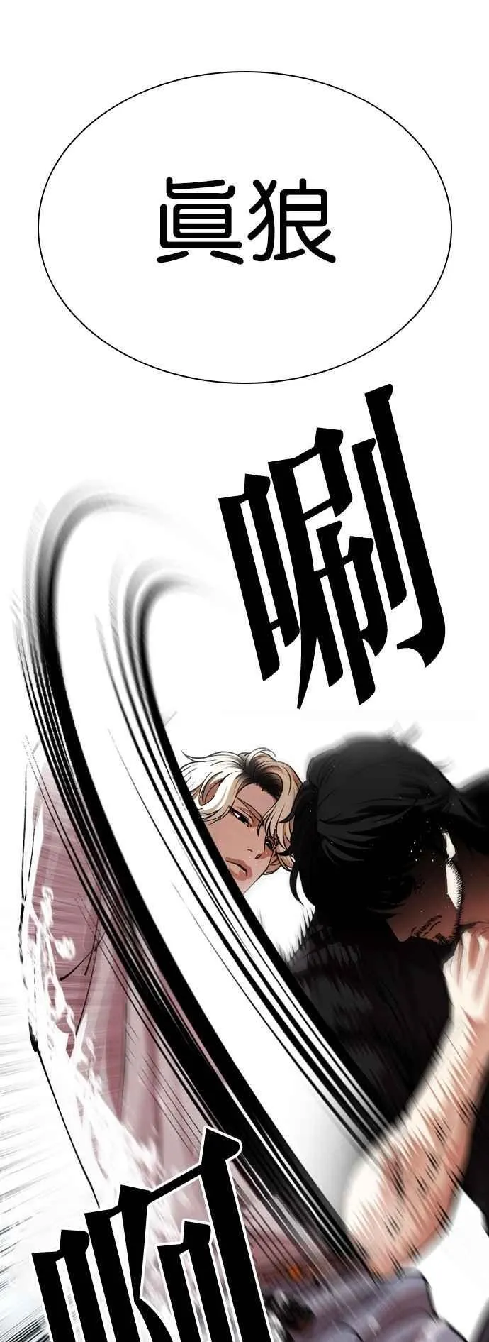 [第545话] 釜山 [15] 第90页