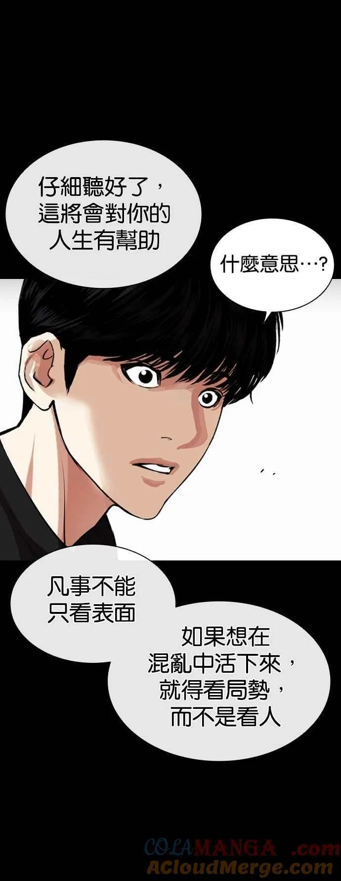 [第545话] 釜山 [15] 第17页
