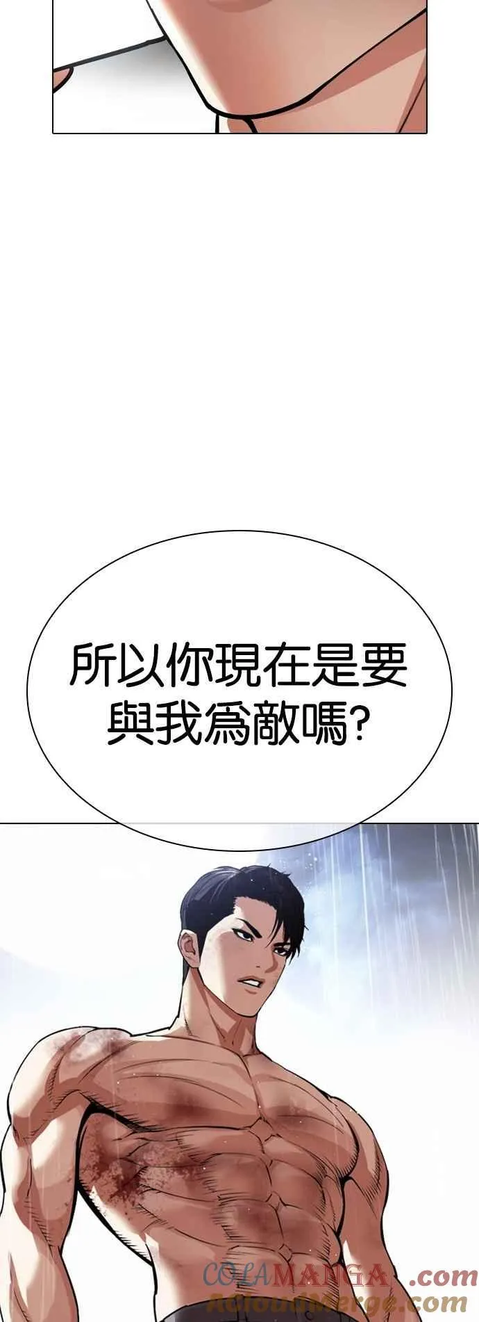 [第545话] 釜山 [15] 第149页