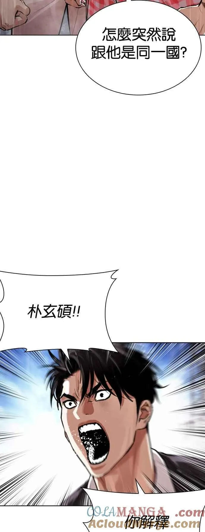 [第545话] 釜山 [15] 第5页