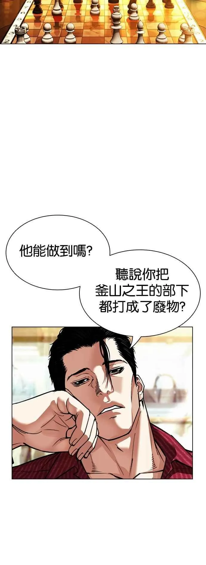 [第545话] 釜山 [15] 第98页