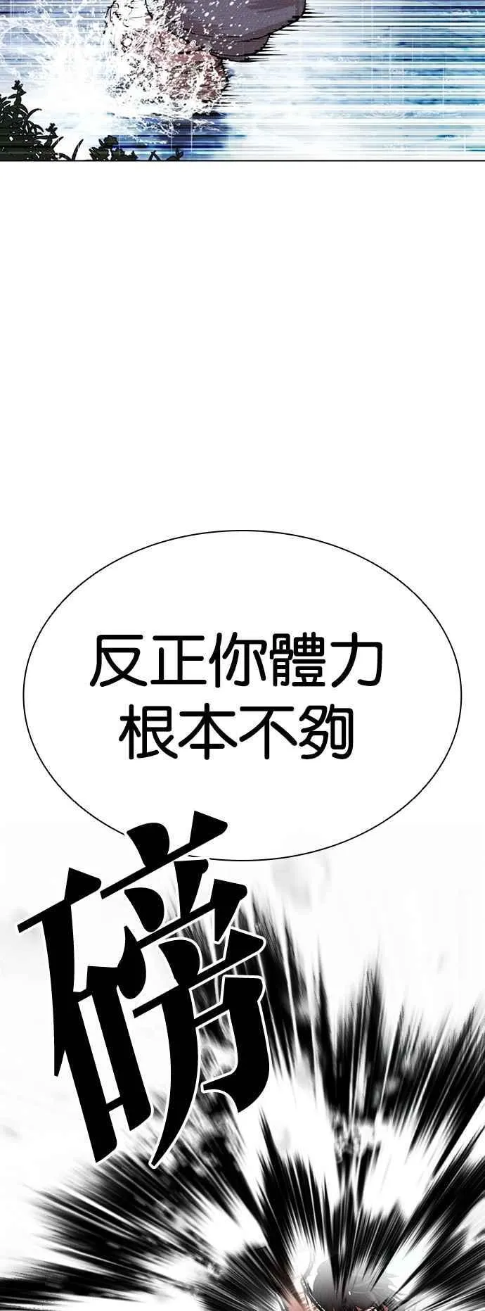 [第545话] 釜山 [15] 第115页