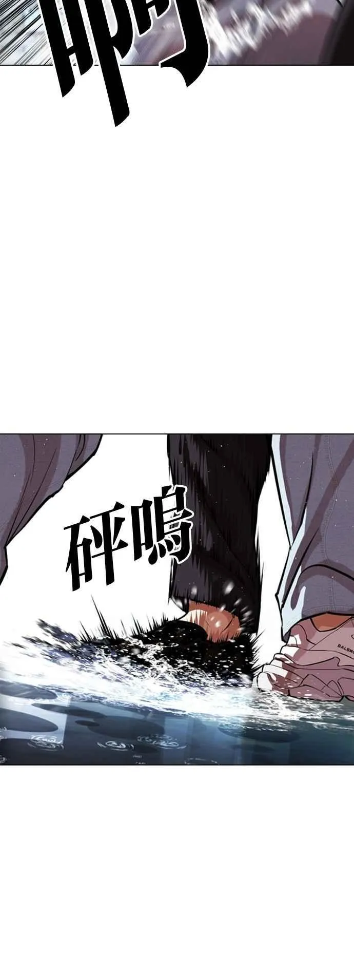 [第545话] 釜山 [15] 第91页