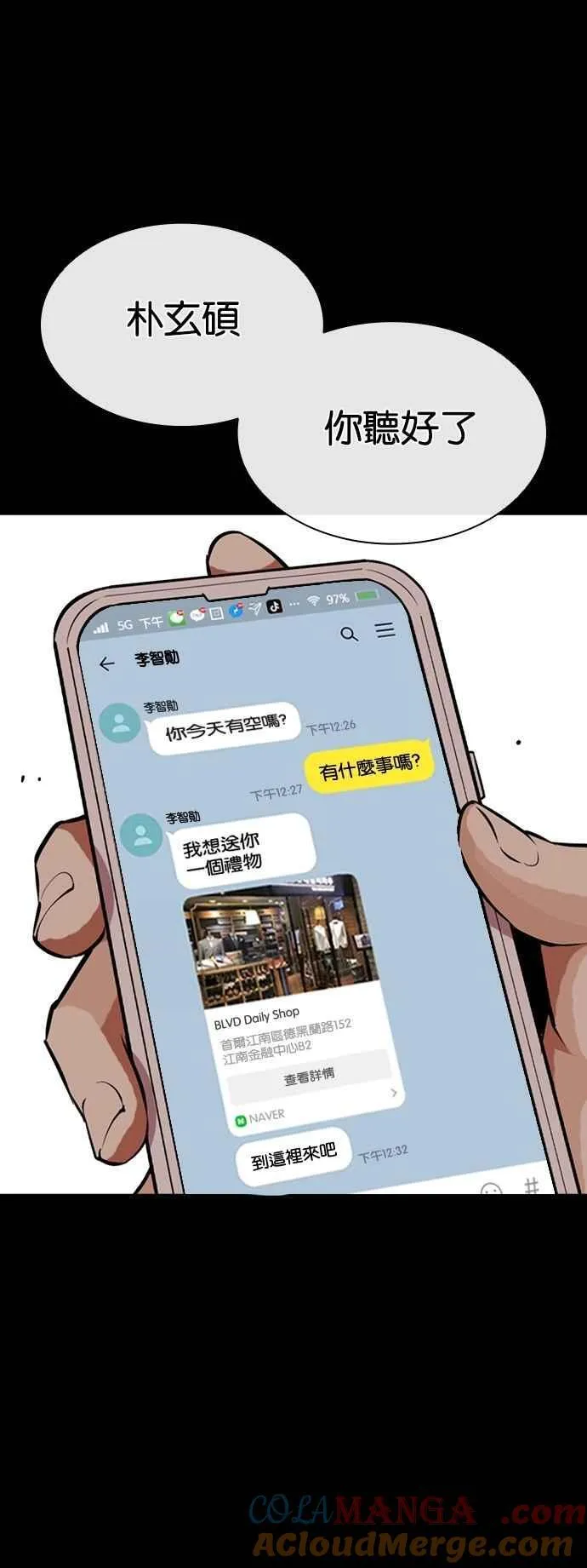 [第545话] 釜山 [15] 第25页