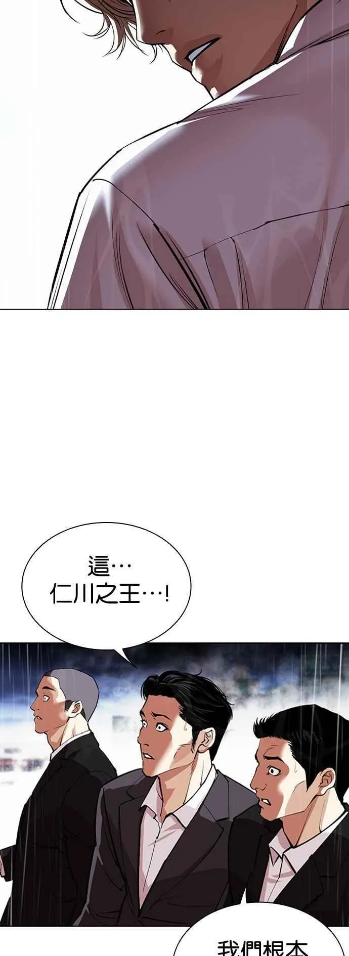 [第545话] 釜山 [15] 第78页