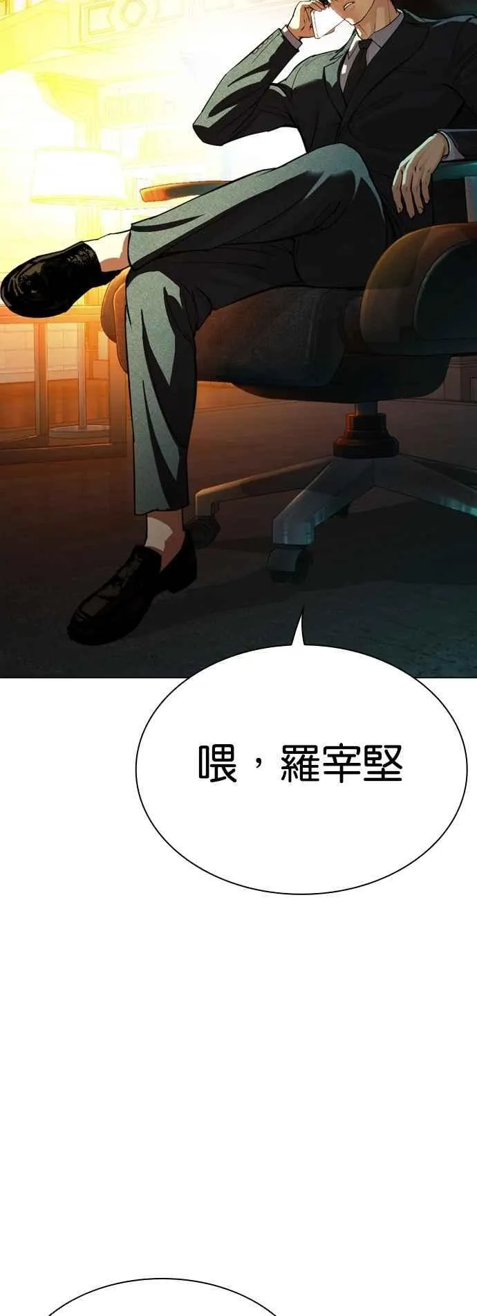 [第545话] 釜山 [15] 第147页