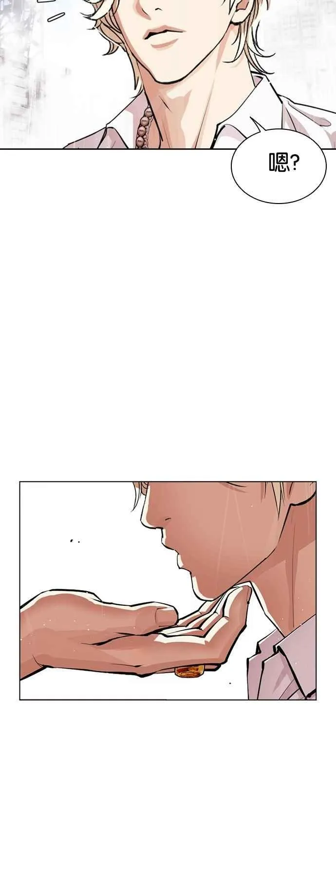 [第545话] 釜山 [15] 第63页