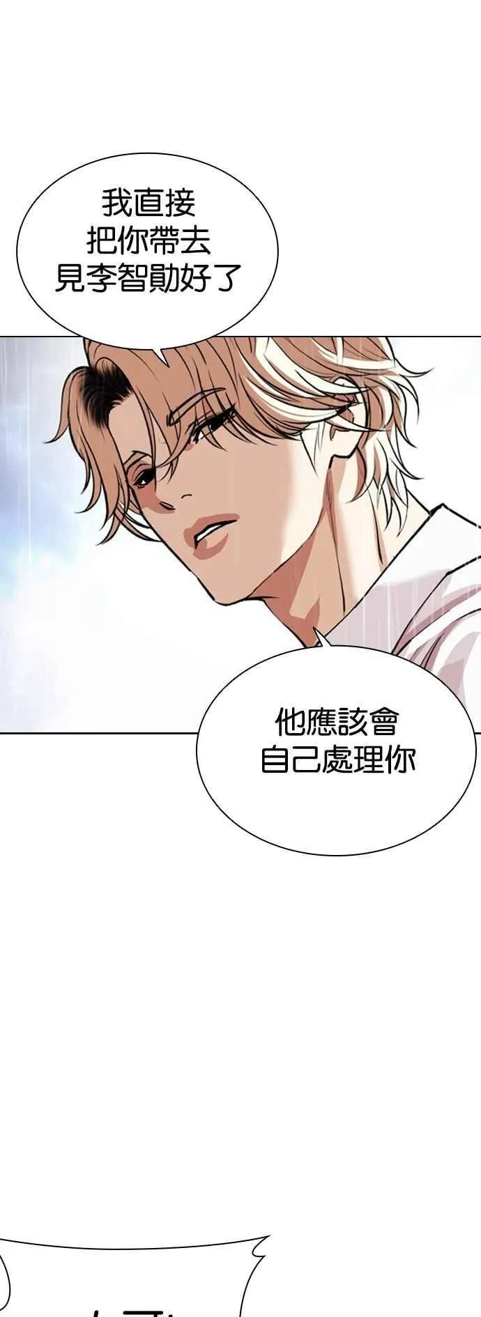 [第545话] 釜山 [15] 第75页