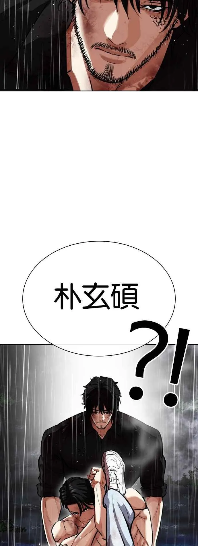 [第545话] 釜山 [15] 第123页