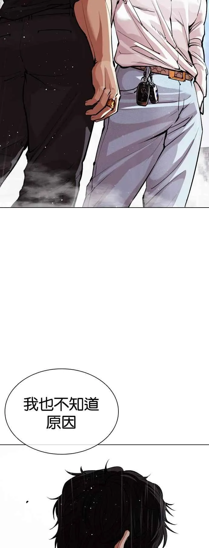 [第545话] 釜山 [15] 第60页