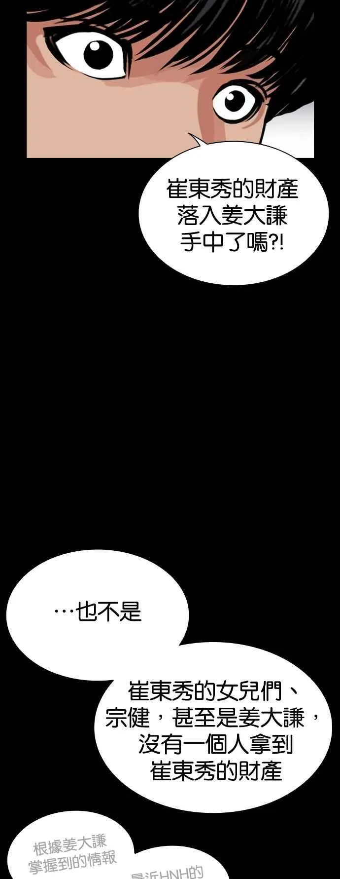 [第545话] 釜山 [15] 第14页