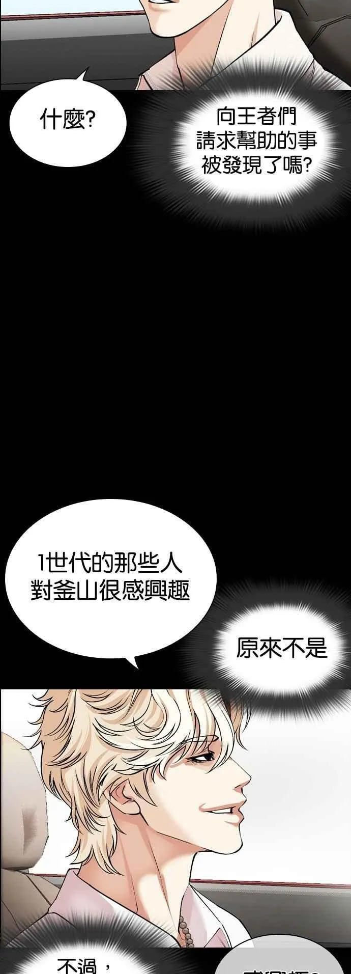 [第545话] 釜山 [15] 第46页