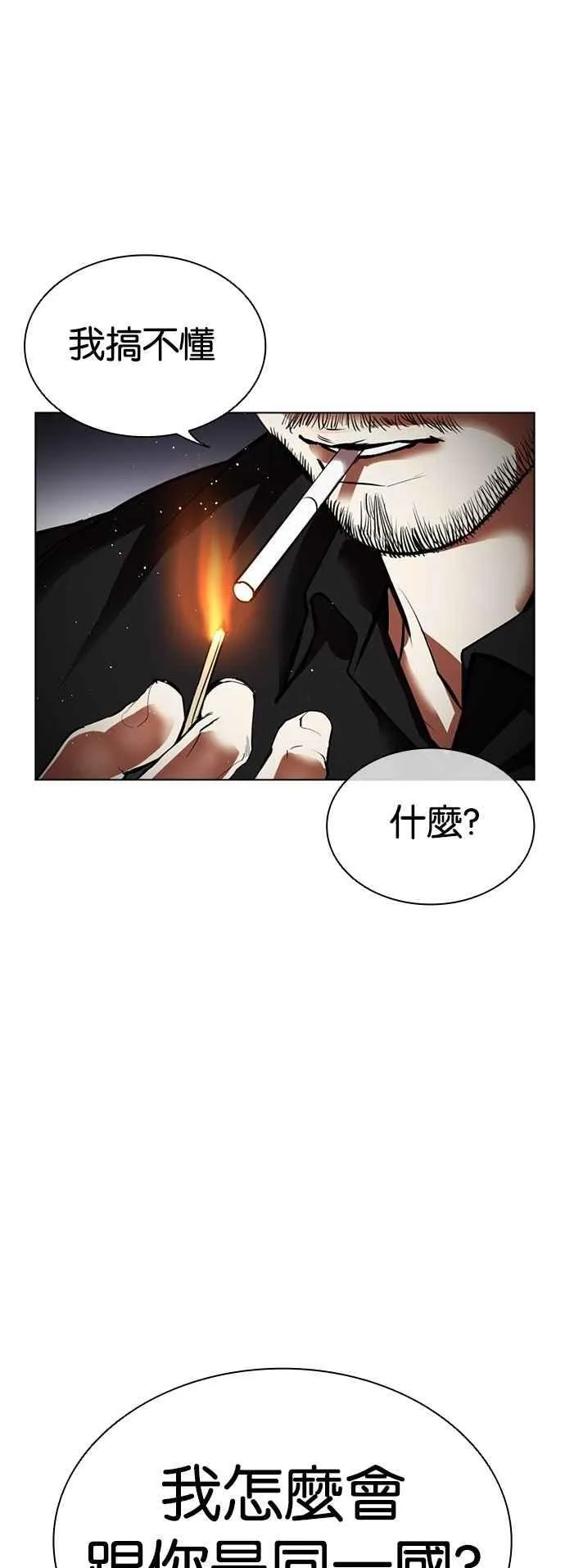 [第545话] 釜山 [15] 第51页