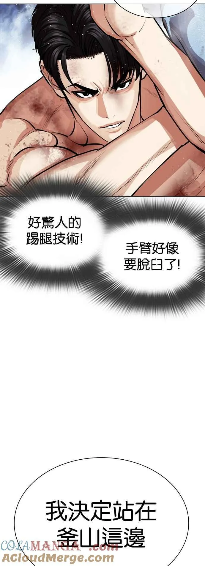 [第545话] 釜山 [15] 第125页