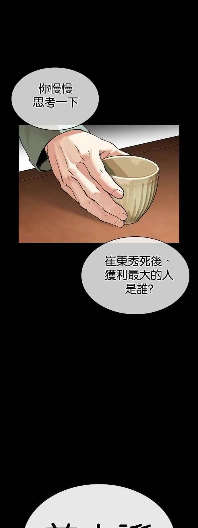 [第545话] 釜山 [15] 第18页