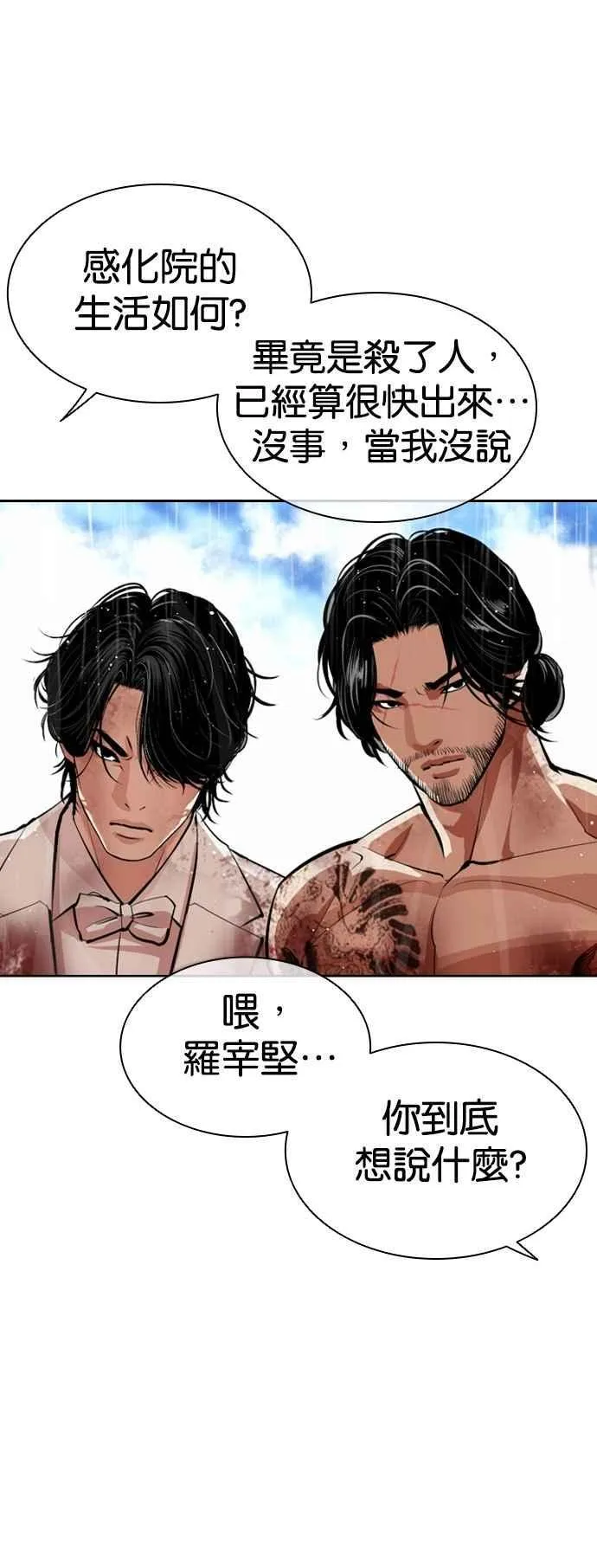 [第545话] 釜山 [15] 第55页