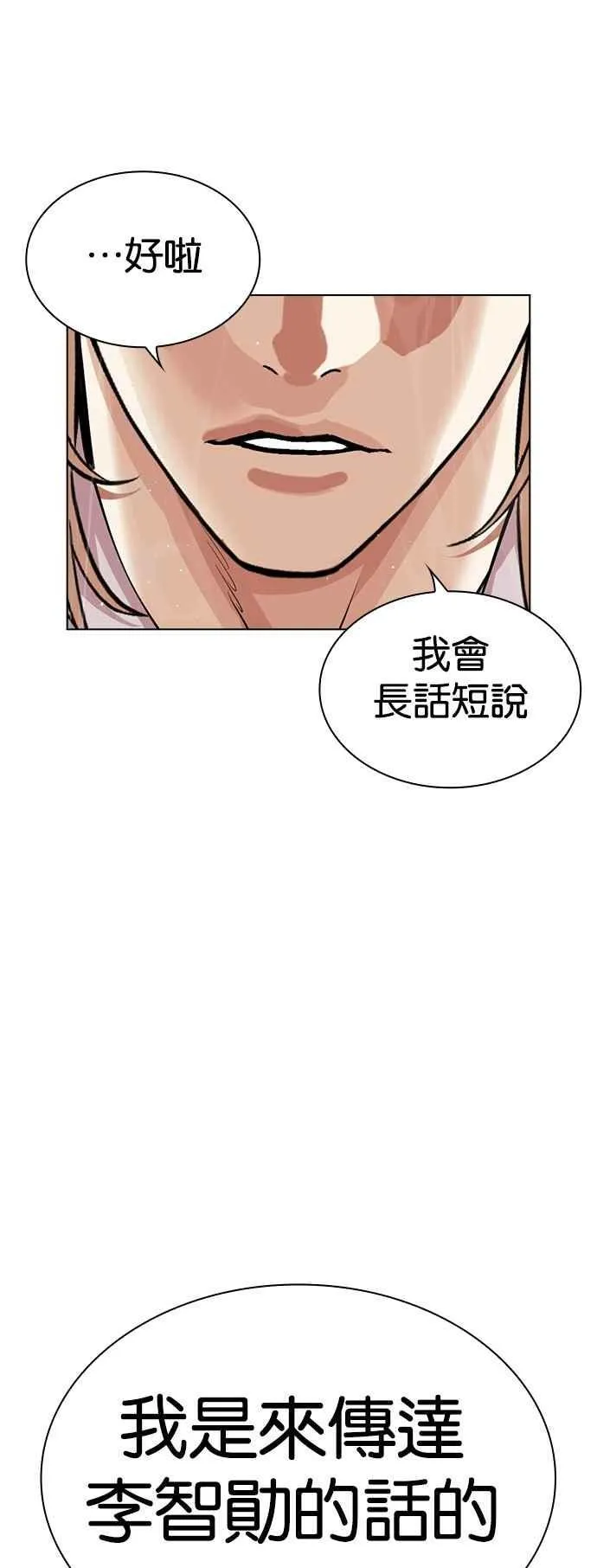[第545话] 釜山 [15] 第56页