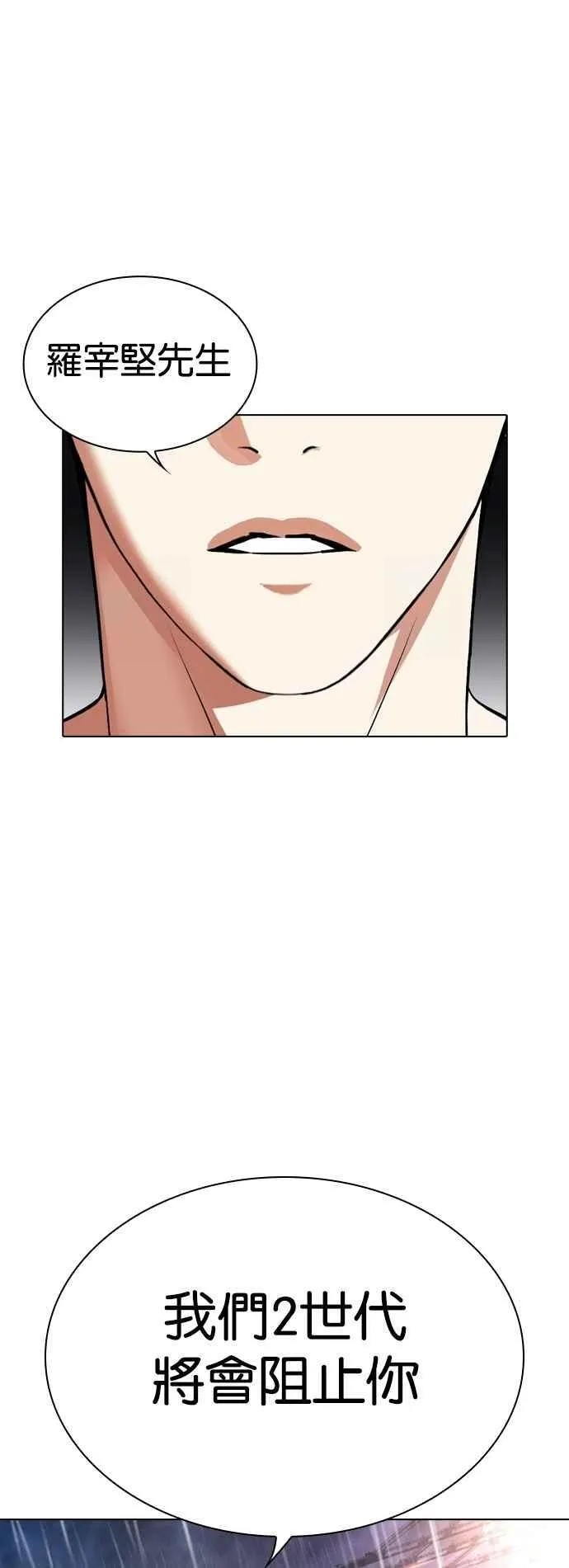 [第545话] 釜山 [15] 第142页