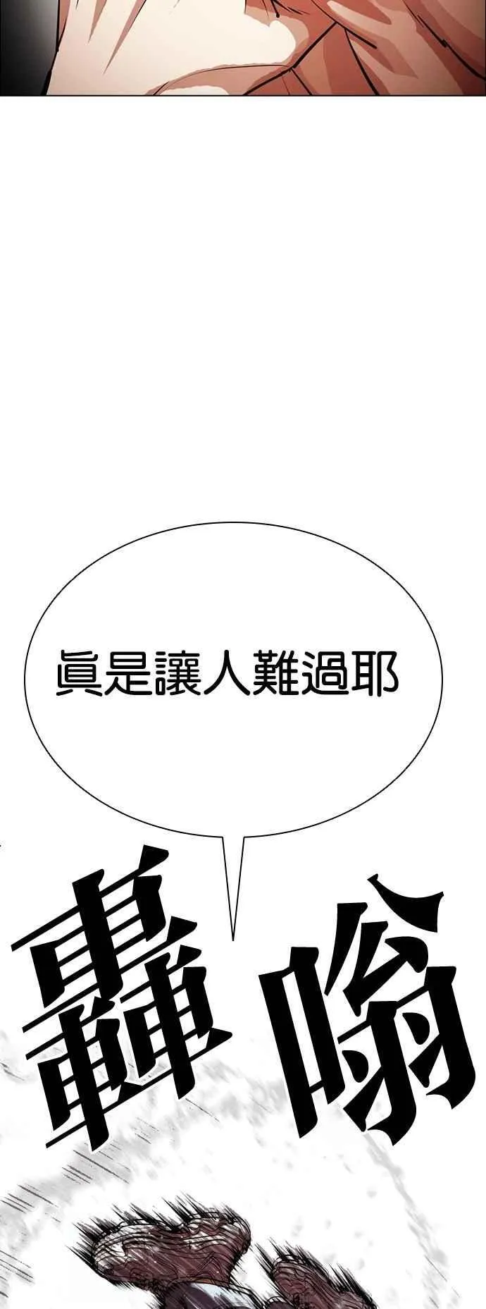 [第545话] 釜山 [15] 第140页