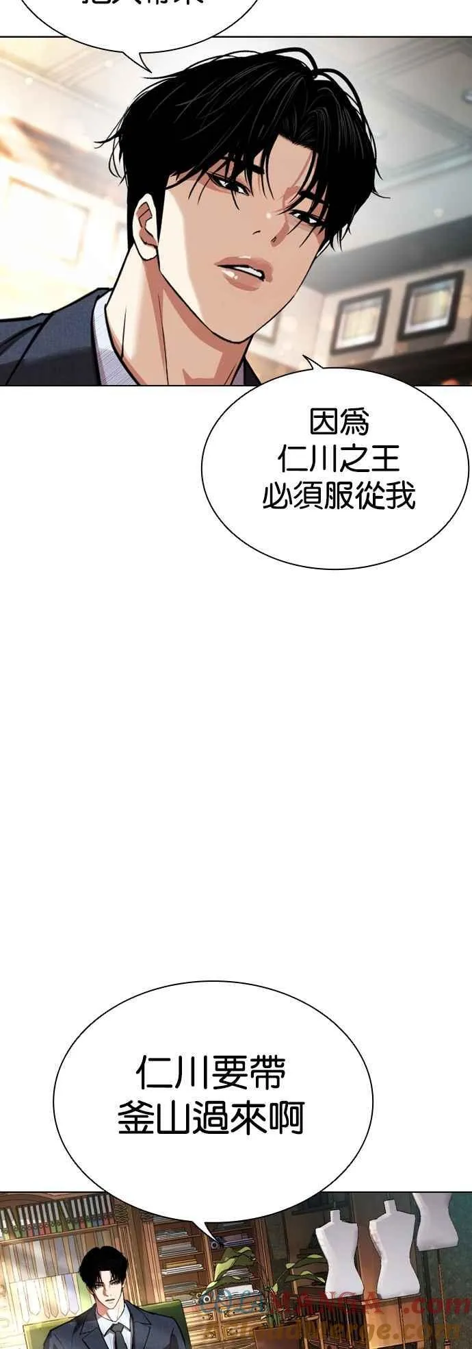 [第545话] 釜山 [15] 第101页