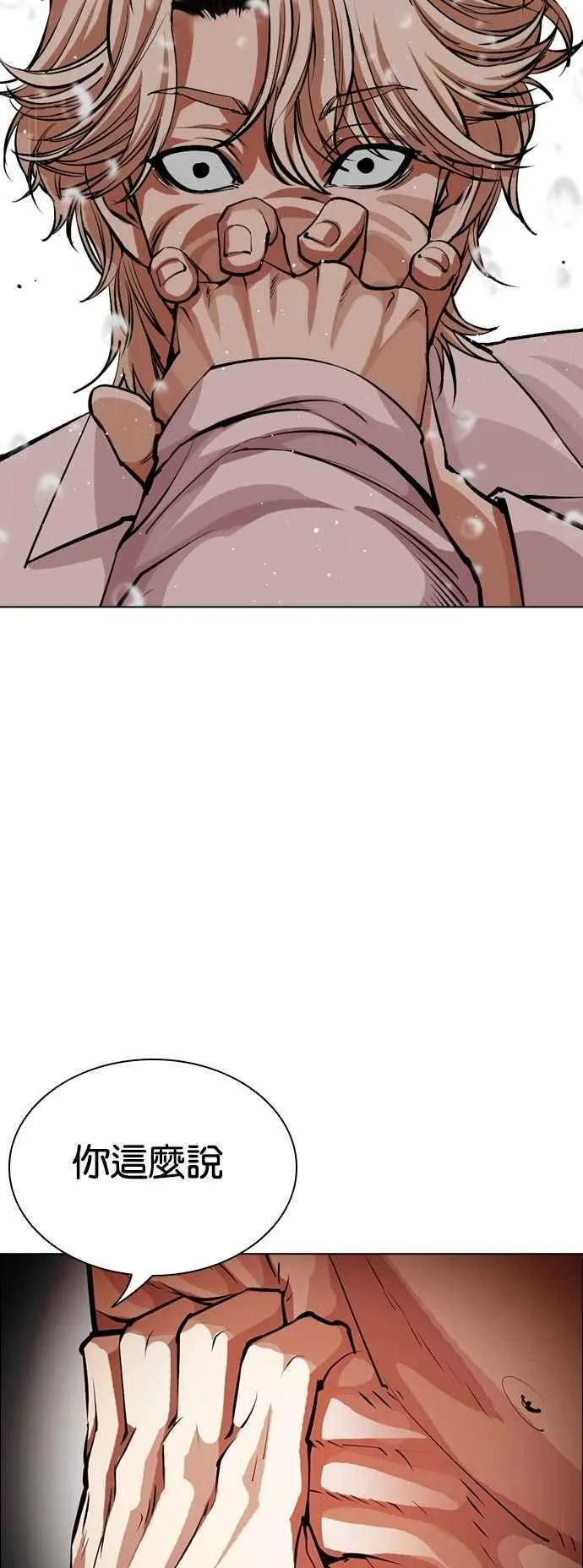 [第545话] 釜山 [15] 第139页