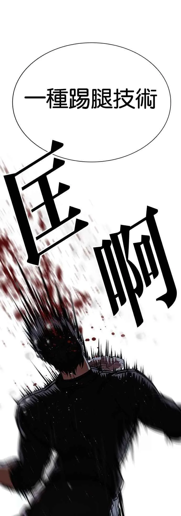 [第545话] 釜山 [15] 第107页