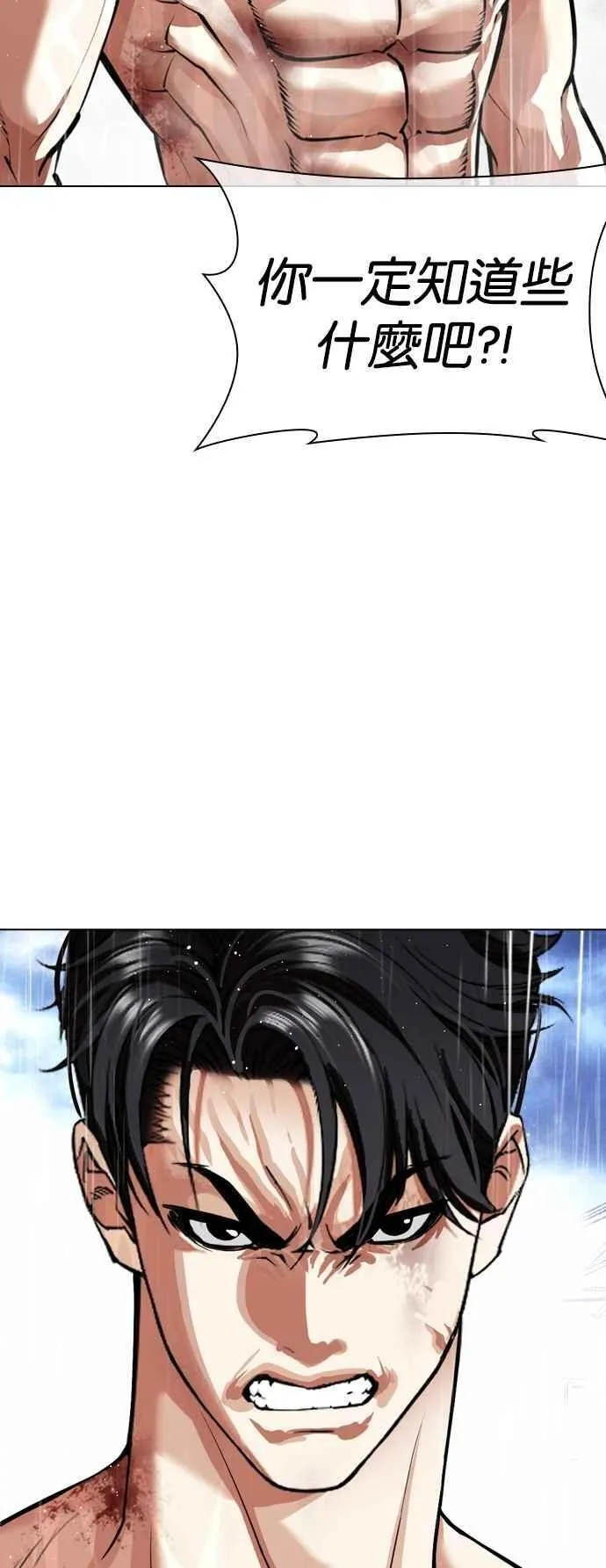 [第545话] 釜山 [15] 第7页