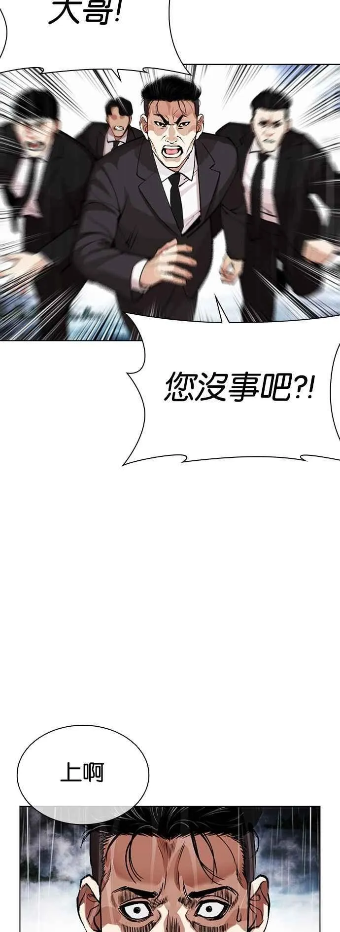 [第545话] 釜山 [15] 第76页