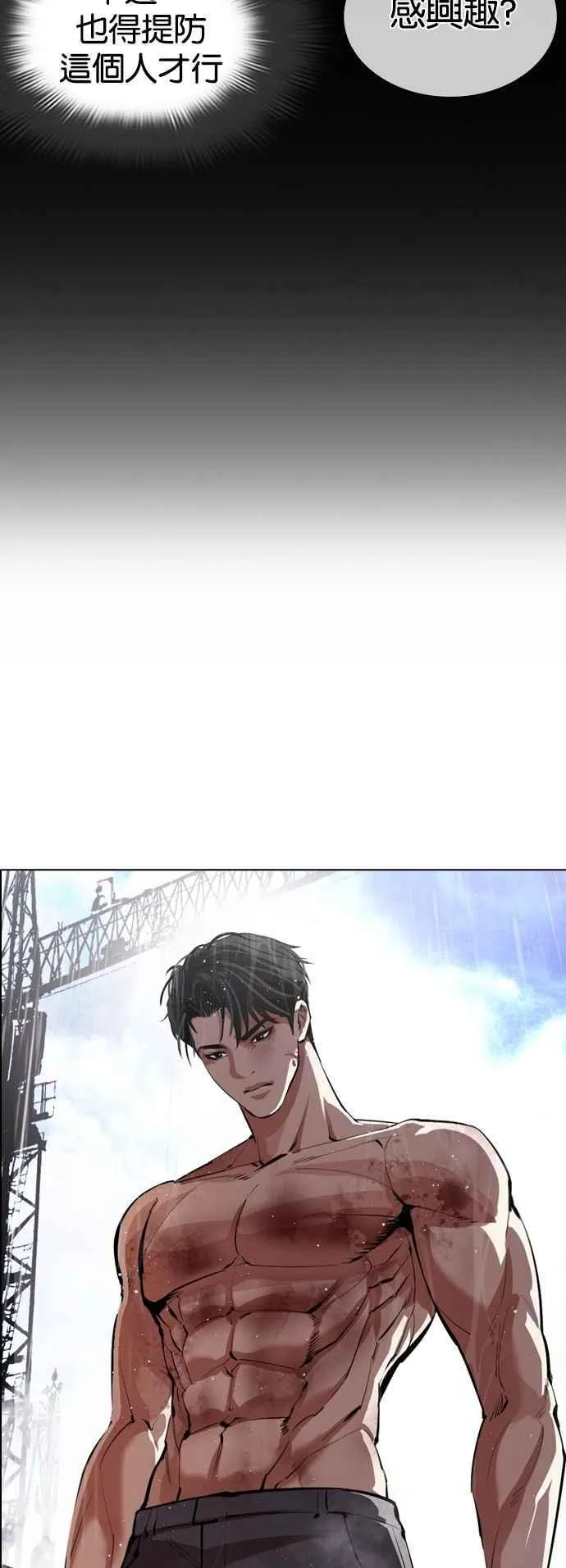 [第545话] 釜山 [15] 第47页