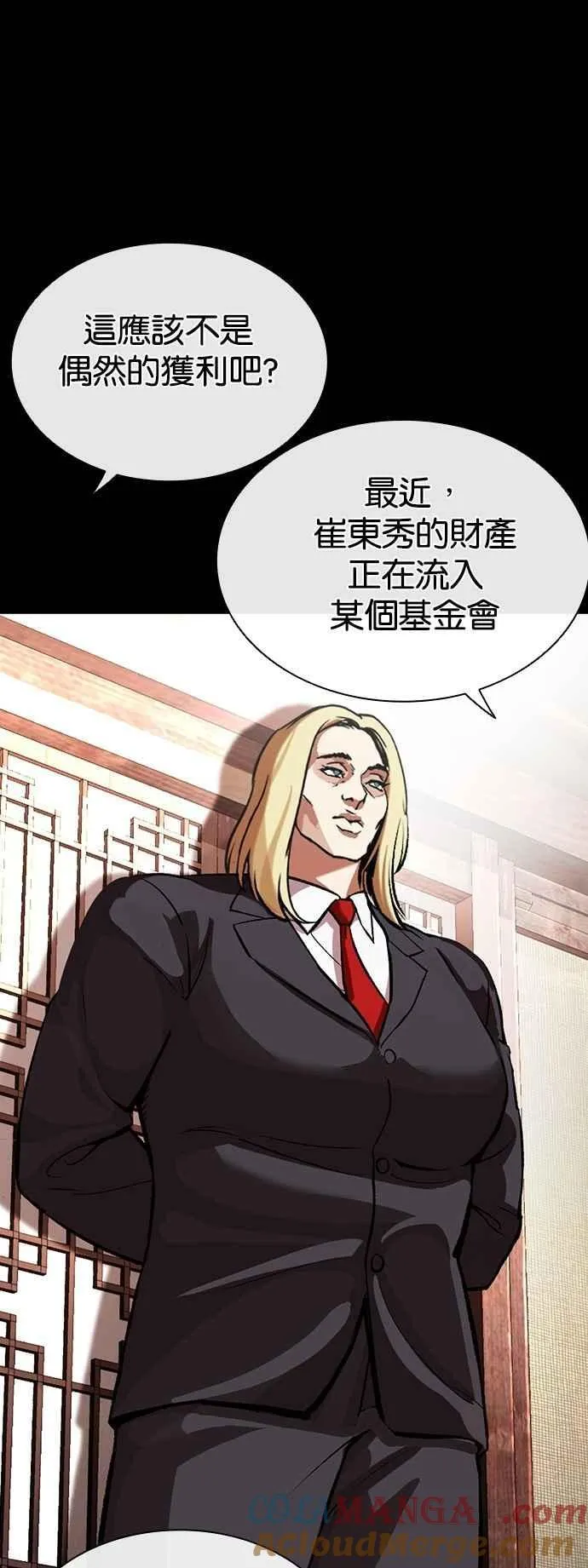 [第545话] 釜山 [15] 第21页