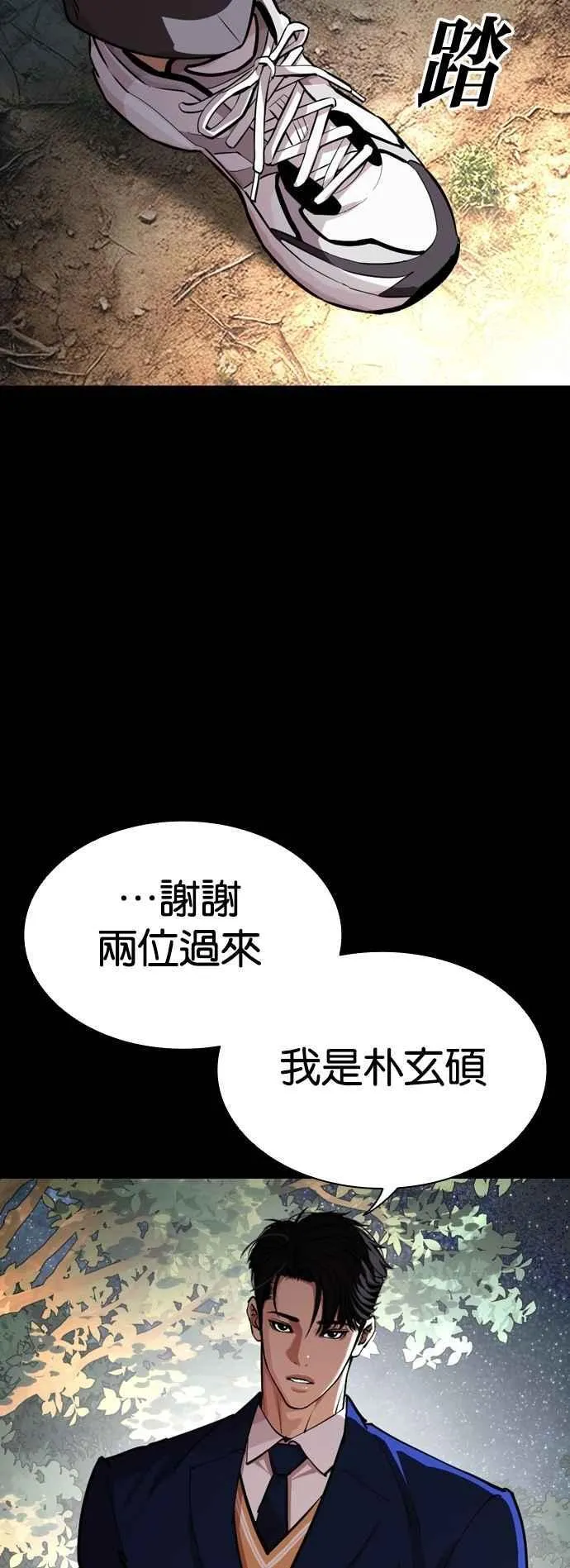 [第545话] 釜山 [15] 第38页