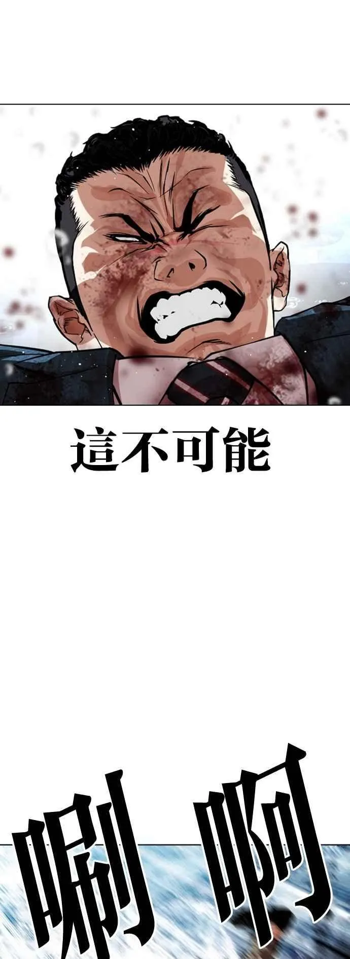 [第545话] 釜山 [15] 第86页