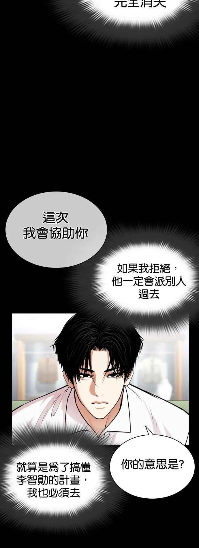 [第545话] 釜山 [15] 第34页