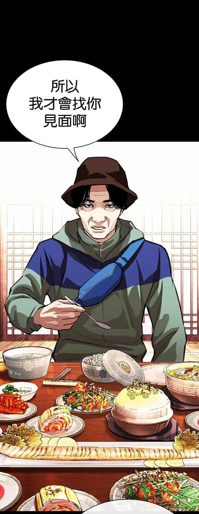 [第545话] 釜山 [15] 第10页