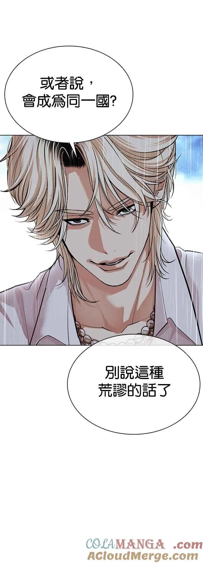 [第545话] 釜山 [15] 第53页