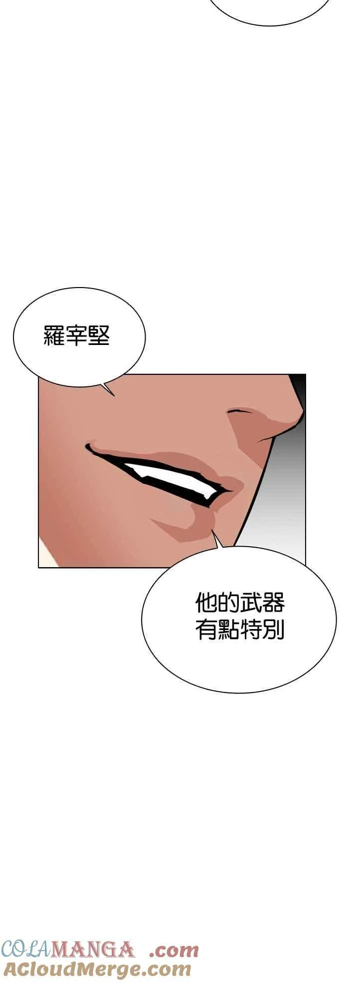 [第545话] 釜山 [15] 第105页