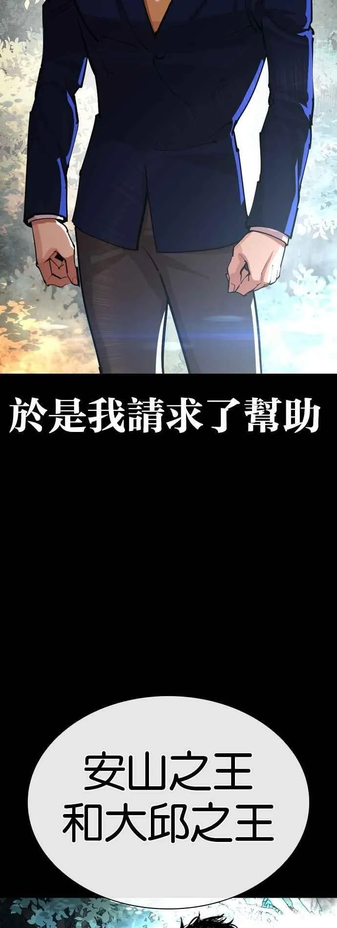 [第545话] 釜山 [15] 第39页