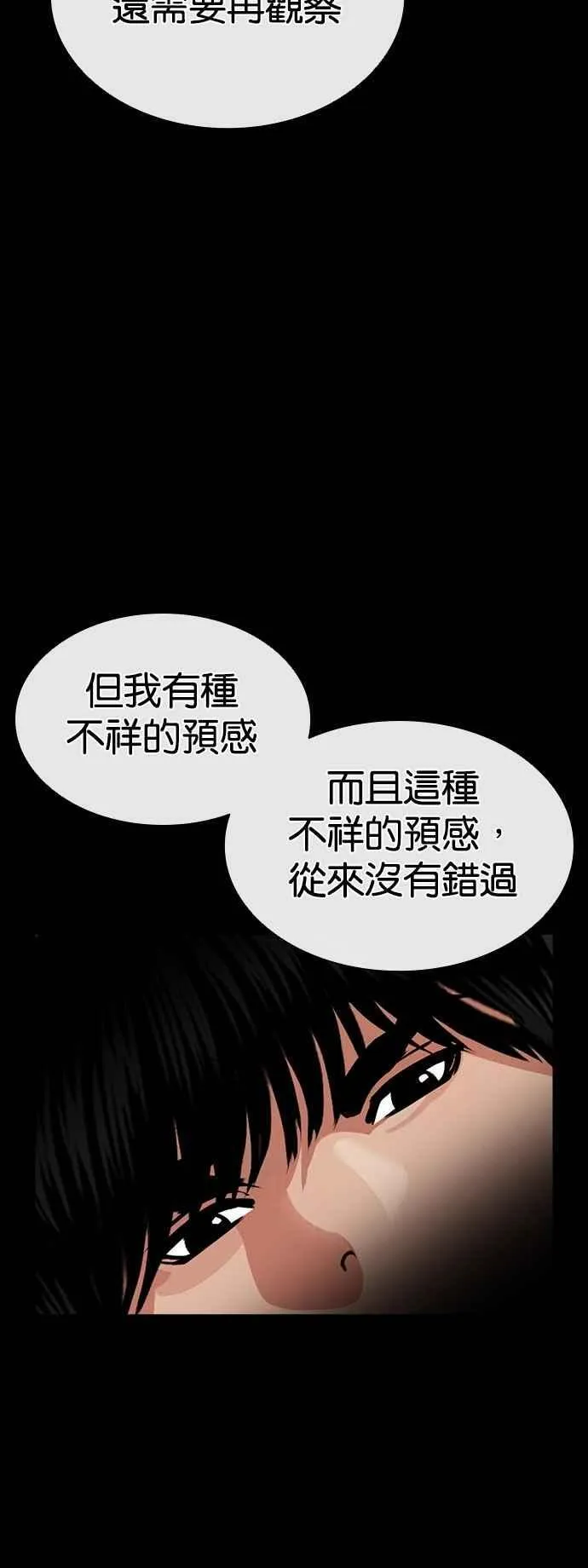 [第545话] 釜山 [15] 第24页
