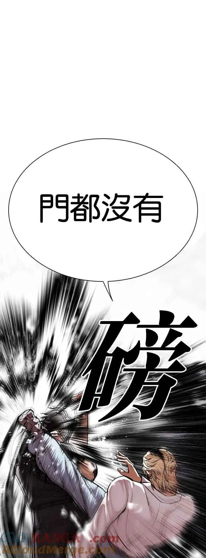 [第545话] 釜山 [15] 第113页