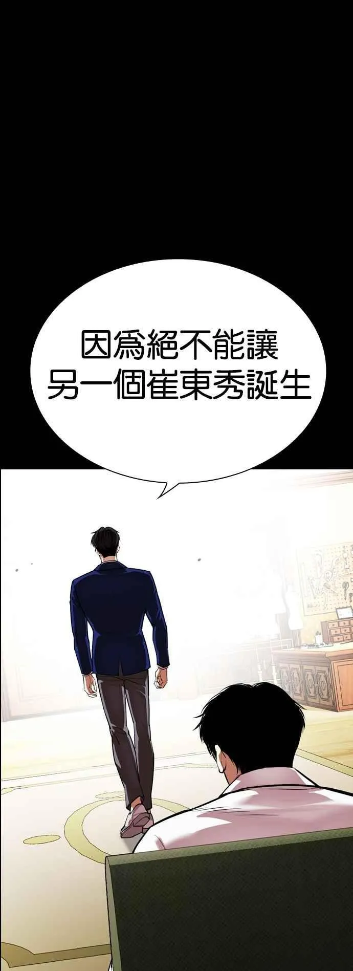 [第545话] 釜山 [15] 第35页