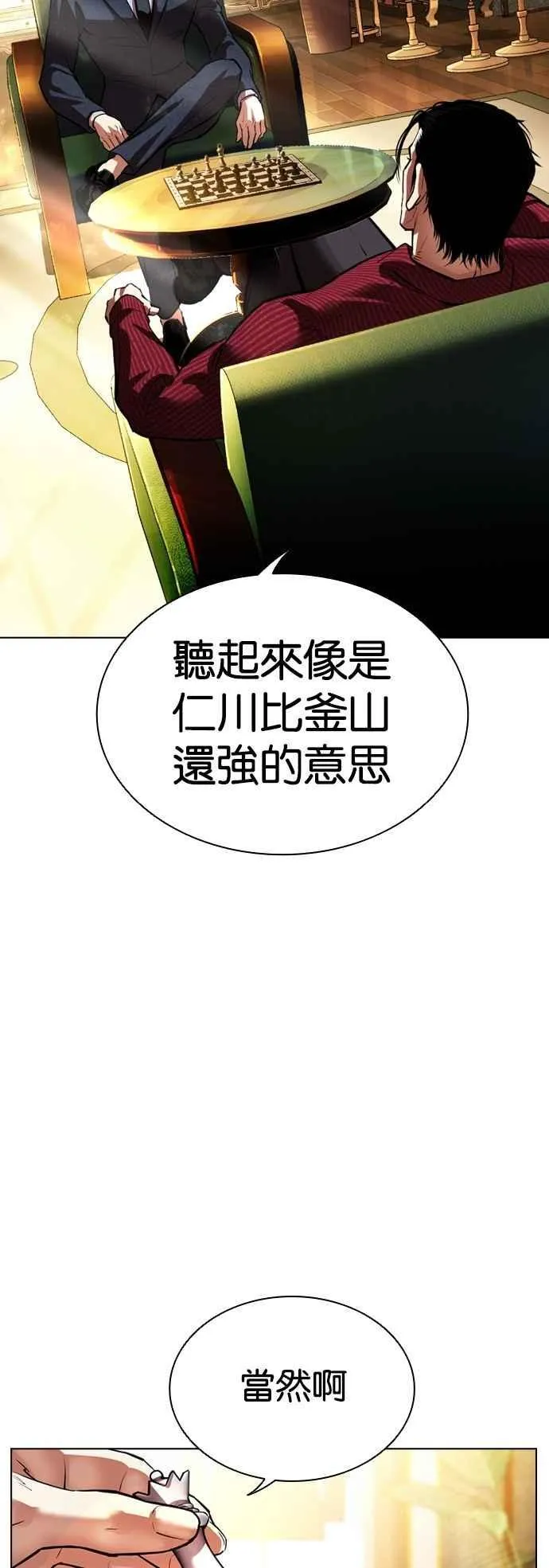 [第545话] 釜山 [15] 第102页