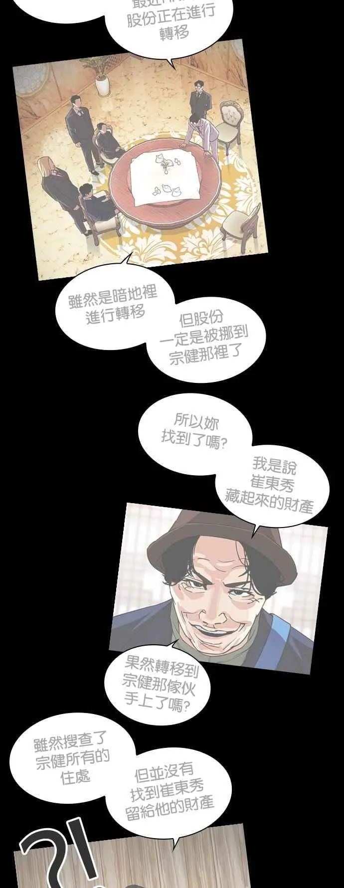 [第545话] 釜山 [15] 第15页