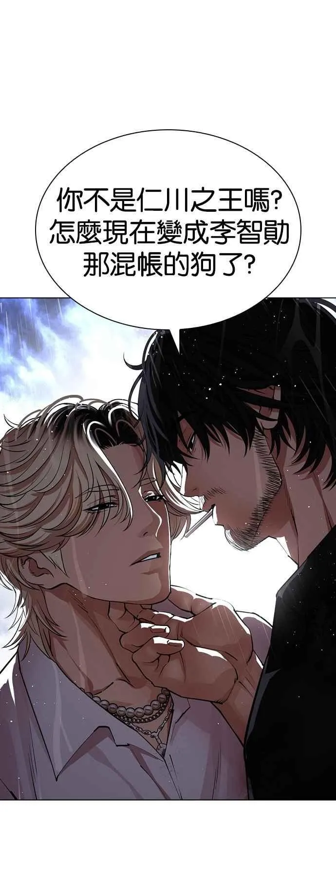 [第545话] 釜山 [15] 第64页